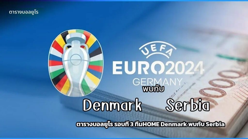 serbia vs denmark